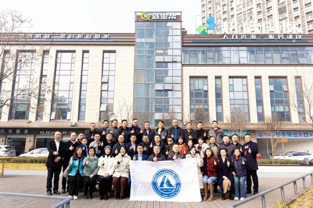 【熱烈祝賀】江蘇省人力資源服務業領軍人才培養計劃*十五次課程行走在超信國際集團
