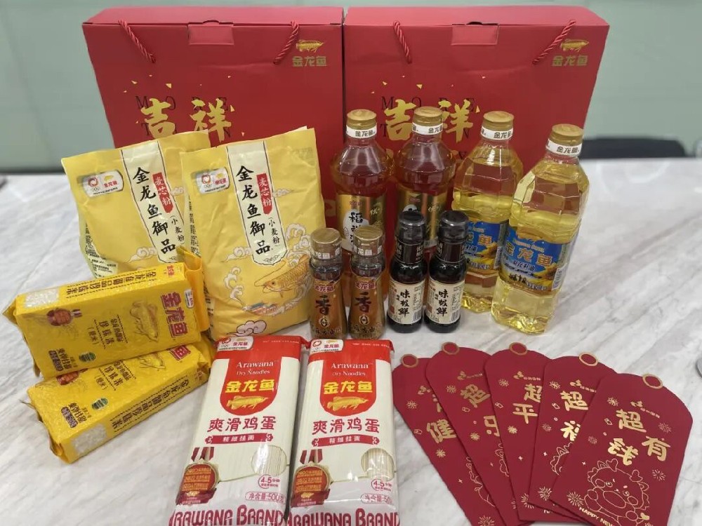 【龍行龘龘】超信國際集團為員工發放溫馨年貨,歡歡喜喜迎龍年!