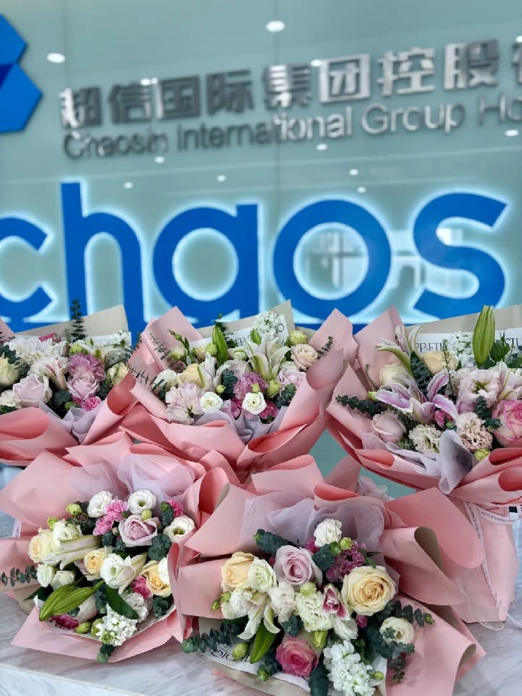 心藏繁花 一路芳華 || 超信女神,您有一份禮物等待簽收......