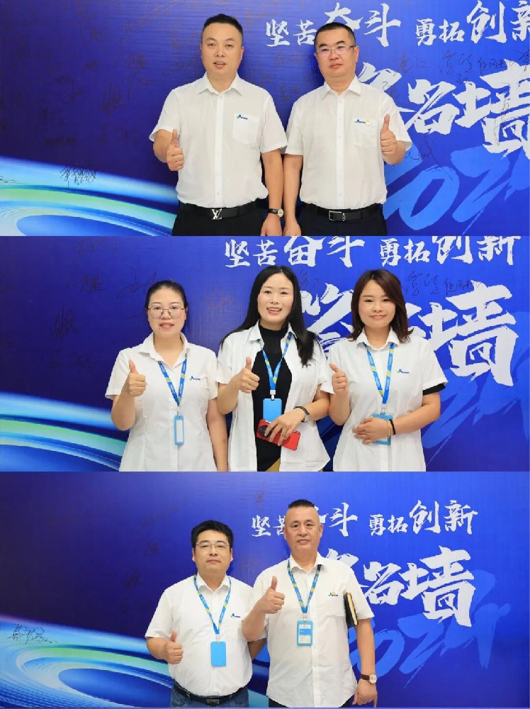 堅苦奮斗 勇拓創新 | 超信國際集團&安生科技股份2024年戰略發布會圓滿成功